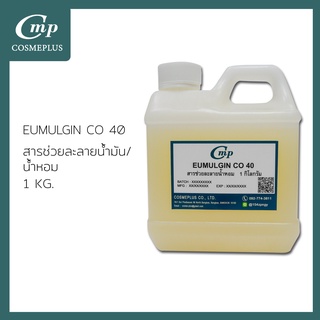 EUMULGIN CO 40 ขนาด 1 กิโลกรัม