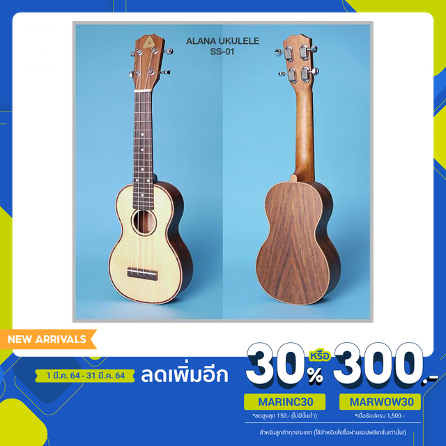 alana-ukulele-soprano-top-spruce-อูคูเลเล่-ยี่ห้ออาลาน่า-ไซส์โซพร่าโน่