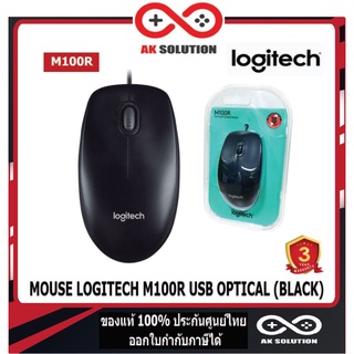 Logitech M100r Optical USB Mouse (เมาส์)