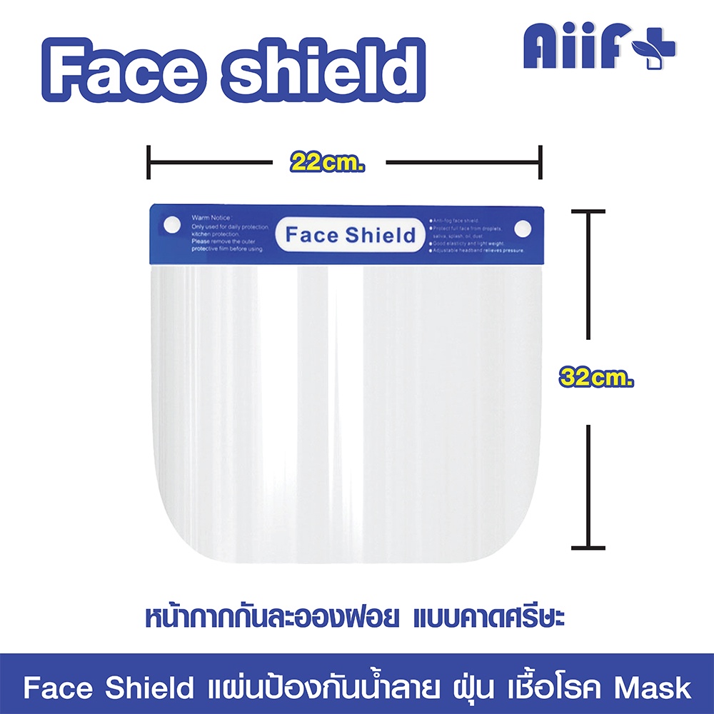 เฟสชิว-antifog-แพ็ค-10-ชิ้น-ราคา-290-บาท-แพ็ค