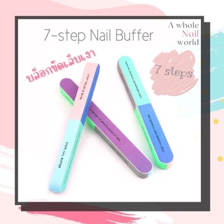 Nail Buffer ตะไบ 7 step ตะไบแต่งเล็บ ตะไบเล็บ ตะไบ ตะใบ บัฟ อุปกรณ์แต่งเล็บ