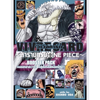 vivre card สารานุกรม วันพีช one piece booster pack เล่ม vol. 2-11