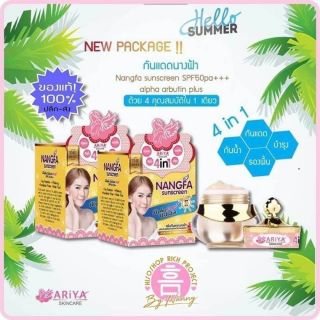 ครีมกันแดดนางฟ้า "Nangfla Sunscreen Spf50pa++" รองพื้น ผสมกันแดด