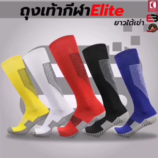 elite-ถุงเท้าฟุตบอล-ยาวใต้เข่า-ถุงเท้ากีฬา-สำหรับผู้ชาย-size-39-45