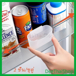 DeeThai กล่องแขวนเก็บเครื่องปรุงรสข้างประตูเย็น ขนาดเล็ก 1 คู่ refrigerator storage