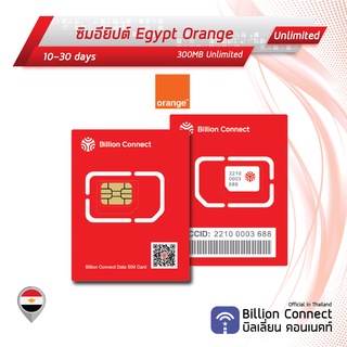 Egypt Sim Card Unlimited 300MB Daily Vodafone: ซิมอียิปต์ 10-30 วัน by ซิมต่างประเทศ Billion Connect Official Thailand B