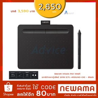 Wacom Intuos Pen Small เมาส์ปากการุ่นใหม่ 2018 (CTL-4100/K0-CX) - Black