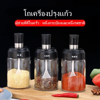 👍FLASH SALE👍 ขวดใส่เครื่องปรุงอาหาร ที่ใส่เครื่องปรุง 300ml กระปุกใส่เครื่องเทศ พร้อมช้อนตักในตัวสีขาว