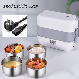 Electric Lunch Box ปิ่นโตไฟฟ้า กล่องข้าว อุ่นร้อน กล่องใส่อาหารไฟฟ้า มี ฝาปิด หูหิ้ว อย่างดี พกพาสะดวก มีขนาด 2 ขนาด