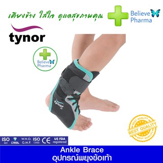 TYNOR D-02 อุปกรณ์พยุงข้อเท้าแบบมีแกนข้างเท้า สำหรับเด็ก (Ankle Brace) "สินค้าพร้อมส่ง"
