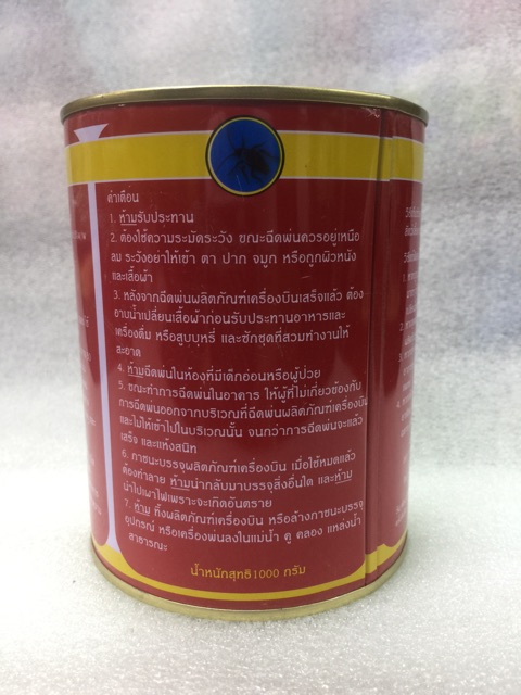 ยากำจัดปลวกตราเครื่องบิน-กระป๋องใหญ่-1-000กรัม-กำจัดปลวก-จัดการปลวก-ฆ่าปลวกกกกก-ล้างแค้นให้กับสิ่งที่ปลวกทำกับเราครับ