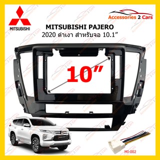 กรอบหน้าวิทยุ MITSUBISHI PAJERO 2020 10.1inch ดำเงา รหัส MI-088T