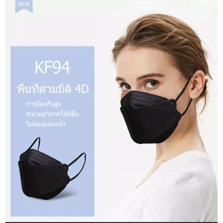 ภาพขนาดย่อของภาพหน้าปกสินค้าพร้อมส่ง แมส3D เกาหลีKF94 แพ็ก10 ชิ้น จากร้าน arm_all_newshop บน Shopee ภาพที่ 3