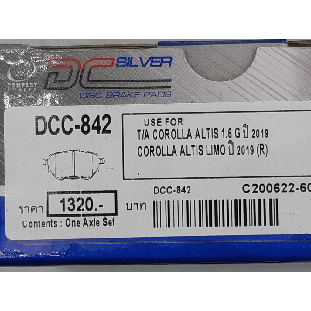 compact-brakes-dcc-842-ผ้าเบรคหลังสำหรับ-toyota-altis-อัลติส-1-6-g-ปี-2019-altis-อัลติส-limo-ปี-2019-compact-dcc-842