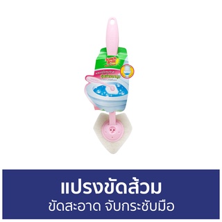 แปรงขัดส้วม 3M Scotch-Brite ขัดสะอาด จับกระชับมือ Toilet Bowl - แปรงขัดชักโครก ที่ขัดส้วม ไม้ขัดส้วม แปรงขัดโถส้วม