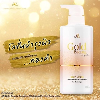 AR Gold Beauty Complete Whitening & Firming Body Lotion 500ml.