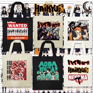 กระเป๋าผ้า แคนวาส 14x16” haikyuu!! ไฮคิว!! คู่ตบฟ้าประทาน ถุงผ้า แอนิเมะ Anime