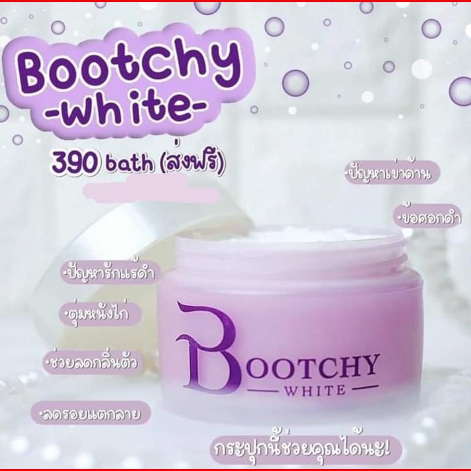 บูชชี่ไวท์-ครีมทารักแร้ขาว-bootchy-white