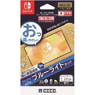[+..••] NSW HARD LCD PROTECTIVE FILM FOR NINTENDO SWITCH LITE (BLUE LIGHT CUT) (เกม Nintendo Switch™🎮)