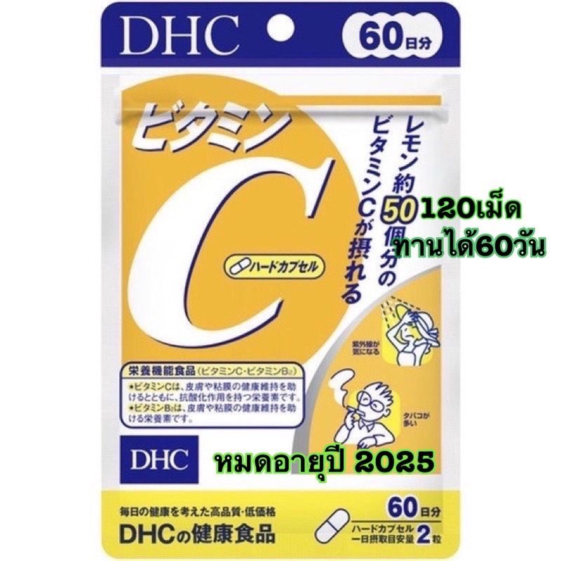 ภาพหน้าปกสินค้าDHC-Supplement Vitamin C 60 Days 60Days อันดับหนึ่งในญี่ปุ่น ช่วยลดความหมองคล้ำบนใบหน้า เพิ่มความชุ่มชื่น จากร้าน lek8250 บน Shopee