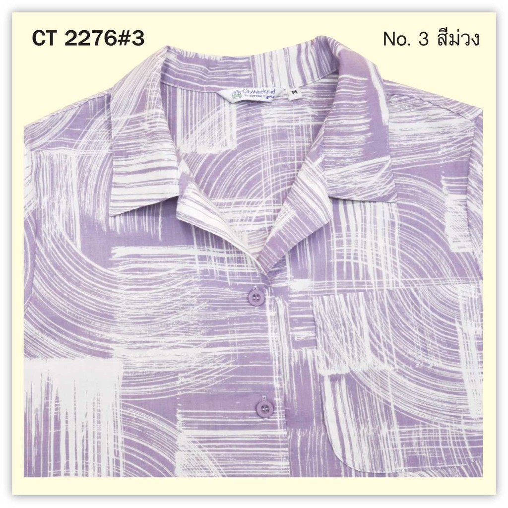 เสื้อลำลอง-cityweekend-ct-2276-เสื้อฮาวาย