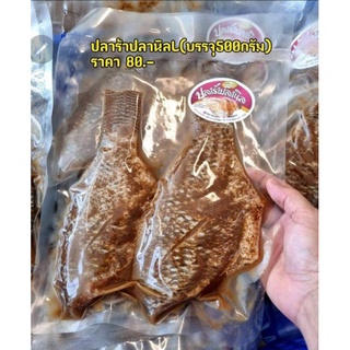 ภาพขนาดย่อของภาพหน้าปกสินค้าปลาร้าปลานิล L (500g.2-3ตัว) เนื้อปลาแน่นๆอร่อย (มีอย.) จากร้าน bongnua_thailand บน Shopee