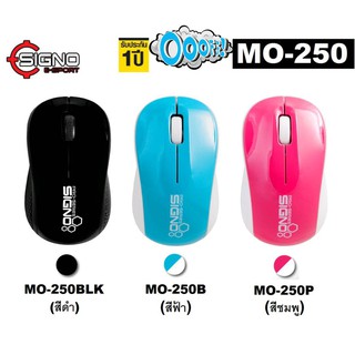 MOUSE (เมาส์) SIGNO รุ่น MO-250 WIRED BESICO OPTICAL MOUSE (สีดำ/สีฟ้า/สีชมพู)  -MO-250