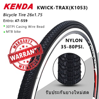 (รับประกัน)ยางนอกจักรยานลายทางเรียบเสือภูเขา KENDA K1053 ขนาด  26x1.75 นิ้ว