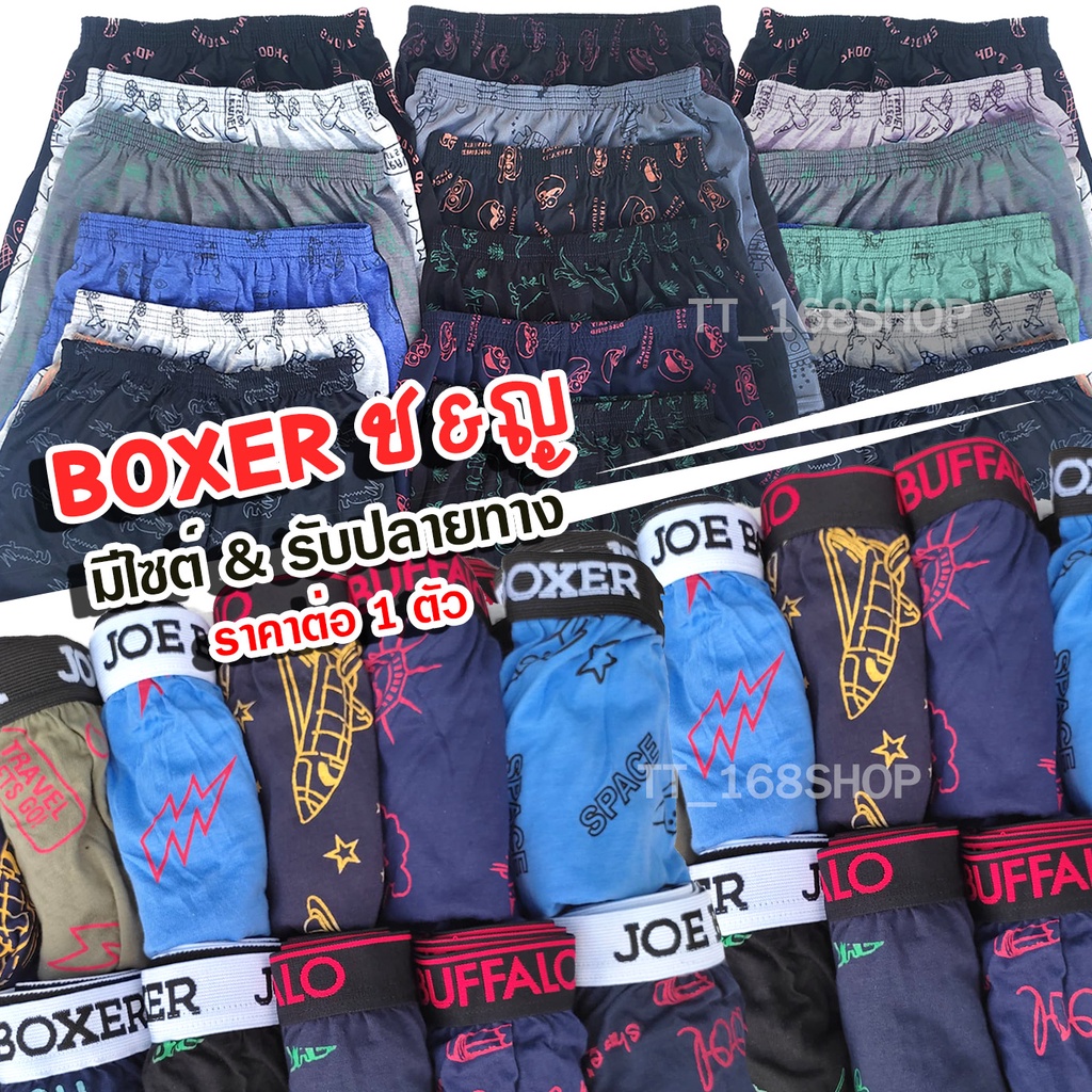 ภาพหน้าปกสินค้ากางเกง Boxer บ๊อกเซอร์ผู้ชาย SizeF,L-XL,XXL กางเกงบ็อกเซอร์ บอกเซอร์ ผ้านิ่ม กางเกงใน บ๊อกเซอร์ กางเกงบ๊อกเซอร์