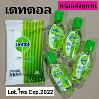 Dettol เดทตอล เจลล้างมือแอลกอฮอล์ สบู่เหลว สบู่ก้อน ทิชชู่เปียก