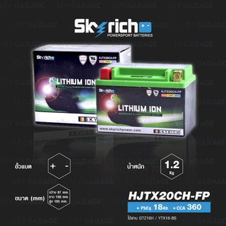 SKYRICH แบตเตอรี่ LITHIUM ION รุ่น HJTX20CH-FP ใช้สำหรับ Sportster883 / R1200GS / F800GS [ ใช้แทน GYZ16H / YTX16-BS ]