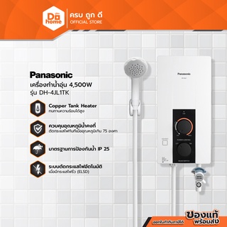 PANASONIC เครื่องทำน้ำอุ่น 4500 วัตต์ รุ่น DH-4JL1TK |MC|