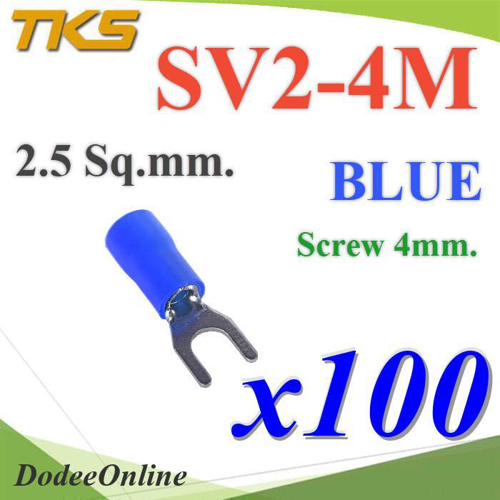 หางปลาแฉก-sv2-4-แบบมีฉนวน-ข้อต่อสายไฟ-2-5-sq-mm-รูสกรู-4mm-สีน้ำเงิน-100-ชิ้น-รุ่น-sv250-4-blue-dd
