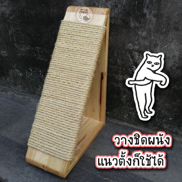 ที่ฝนเล็บแมว-ตั้งฉากขนาดใหญ่-รองรับแมวทุกไซส์-ใช้งานได้ยาวๆ-คุ้ม