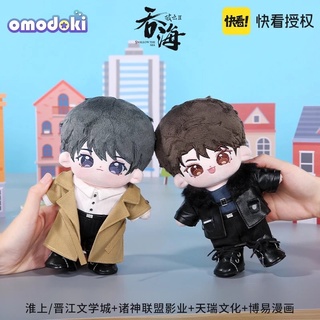 【pre-order】 ตุ๊กตา เหยียนเสีย เจียงถิง : 破云 อาชญากรรมรักในม่านเมฆ