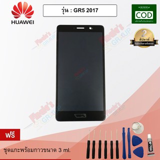 หน้าจอมือถือ ทัชสกรีน+จอแสดงผล รุ่น Huawei GR5 2017