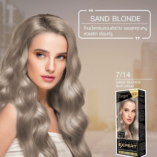 ภาพขนาดย่อของภาพหน้าปกสินค้าฟาเกอร์ 7/14 สีแซนด์ บลอนด์ สีผม สีย้อมผม ครีมเปลี่ยนสีผม ครีมย้อมผม ยาย้อมผม ราคาถูก Farger 7/14 Sand Blonde จากร้าน beautyandful บน Shopee ภาพที่ 4