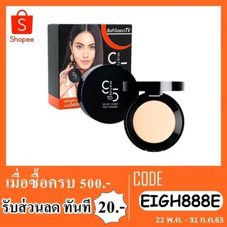 แป้งพัฟ mistine 9 to 5 velvet cover pact powder 10g