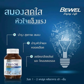 ภาพขนาดย่อของภาพหน้าปกสินค้าBewel Salmon Fish Oil 1000 mg - บีเวลน้ำมันปลาแซลมอน ผสมวิตามินอี มีโอเมก้า 3 ขนาด 30, 70 เม็ด จากร้าน kununyahealthshop บน Shopee ภาพที่ 6