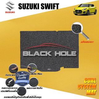 Suzuki Swift 2018-ปัจจุบัน Trunk ที่เก็บของท้ายรถ พรมไวนิลดักฝุ่น (หนา20มม เย็บขอบ) Blackhole Curl System Mat Edge