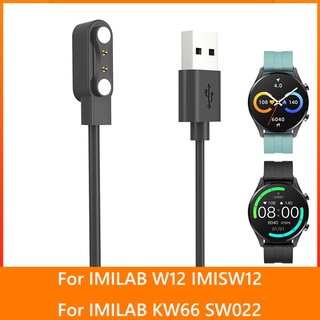 สายชาร์จ USB อุปกรณ์เสริม สําหรับนาฬิกาข้อมือ Imilab W12 IMISW12 Imilab KW66 SW022