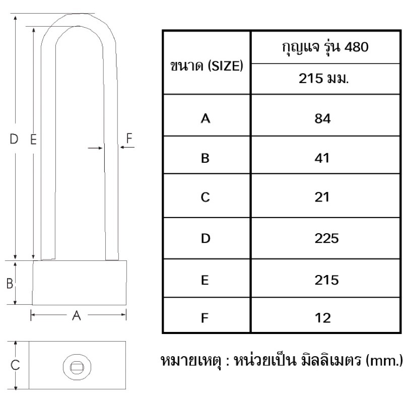 กุญแจล็อคมอเตอร์ไซค์-ison-รุ่น-480-215cr