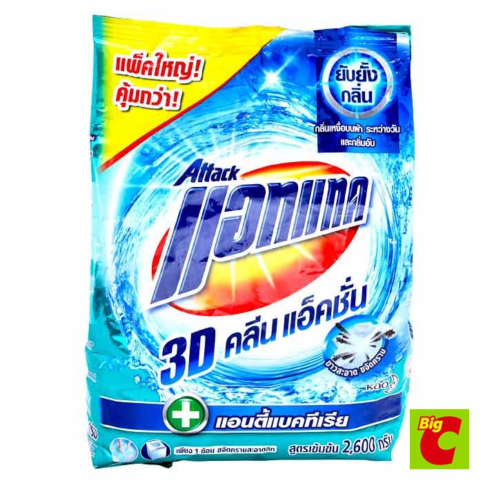 แอทแทค3d-คลีนแอทคชั่น-2-600-ก-attack-3d-clean-action-2-600-g