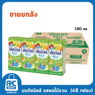 ดัชมิลล์นมเปรี้ยว ขนาด80มิลลิลิตร (ขายยกลัง 48 กล่อง)