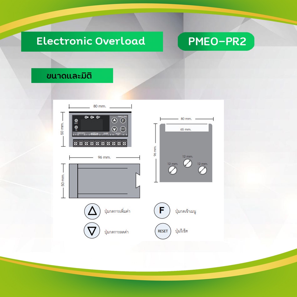 Primus : Electronics Overload สำหรับป้องกันอันตรายที่อาจเกิดขึ้นกับวงจร ...