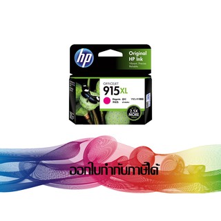 HP 915XL M Magenta INK HP ORIGINAL (3YM20AA)