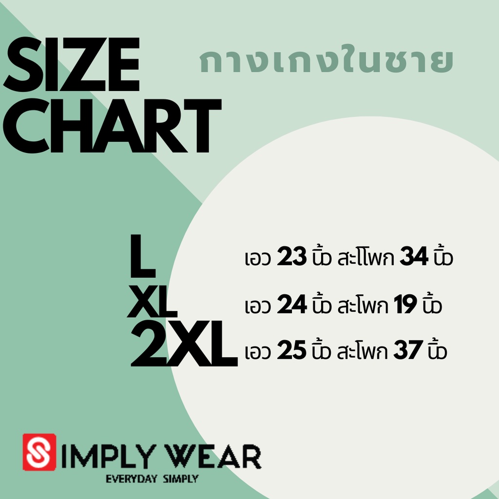 ภาพหน้าปกสินค้ากางเกงในผู้ชายผ้านุ่ม ซื้อ 5 ตัว100 ใส่โค้ดลดเพิ่ม SIMP300 ตกตัวละ20 เท่านั้น จากร้าน simplywear.official บน Shopee