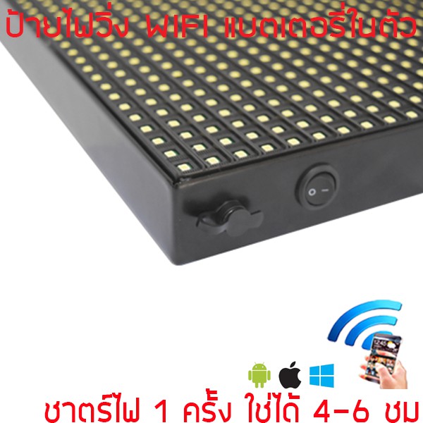 led-ป้ายไฟพกพา-ป้ายเชียร์คอนเสิร์ต-ป้ายไฟเชียร์ดารา-ป้ายเอฟซี-fc-ป้ายเชียร์ศิลปิน-ป้ายข้อความ-มีแบตในตัว-ใช้งาน-4-6-ชม