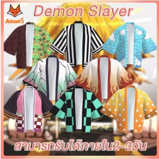 🔥ดาบพิฆาตอสูร เสื้อคลุม สไตล์คอสเพลย์ อนิเมะ Demon slayer : kimetsu No yaiba kamado tanjirou