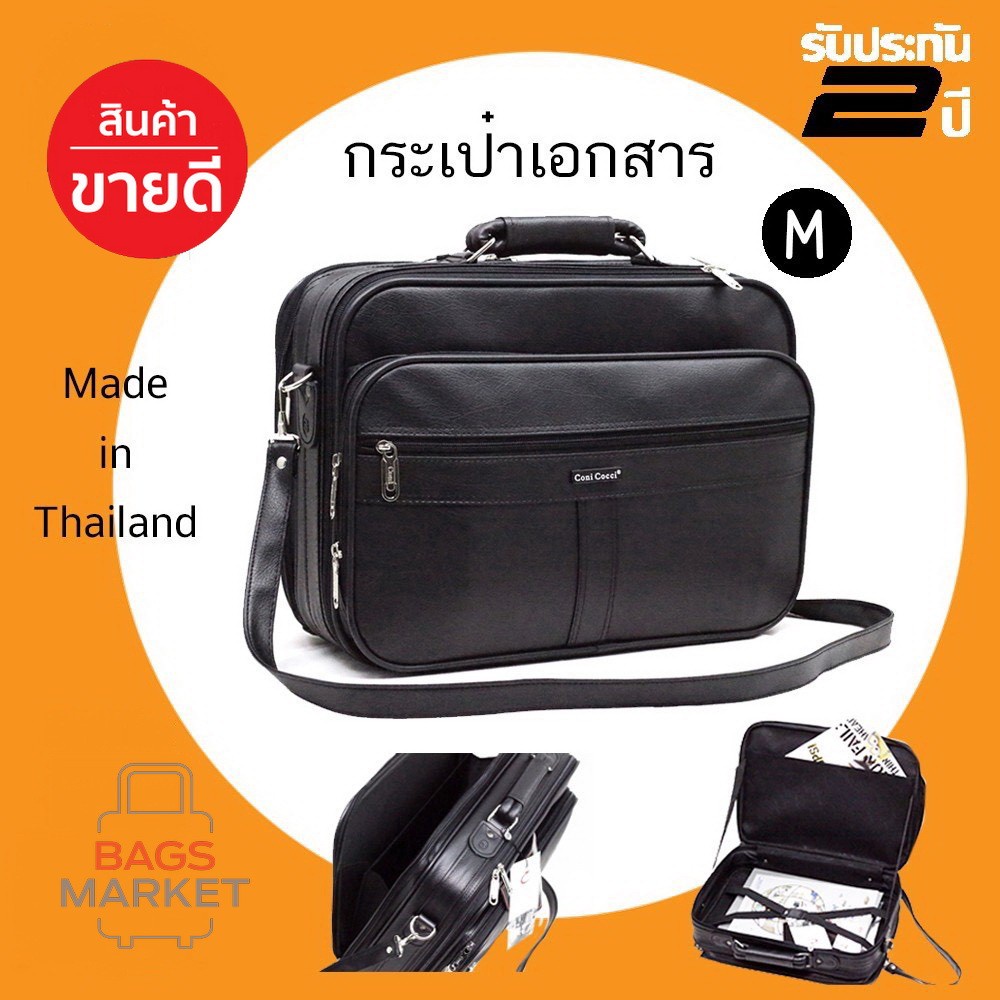 bagsmarket-กระเป๋าสะพายไหล่-coni-cocci-กระเป๋าใส่เอกสาร-กระเป๋าถือขนาด-18-นิ้ว-รุ่น-4011l-black